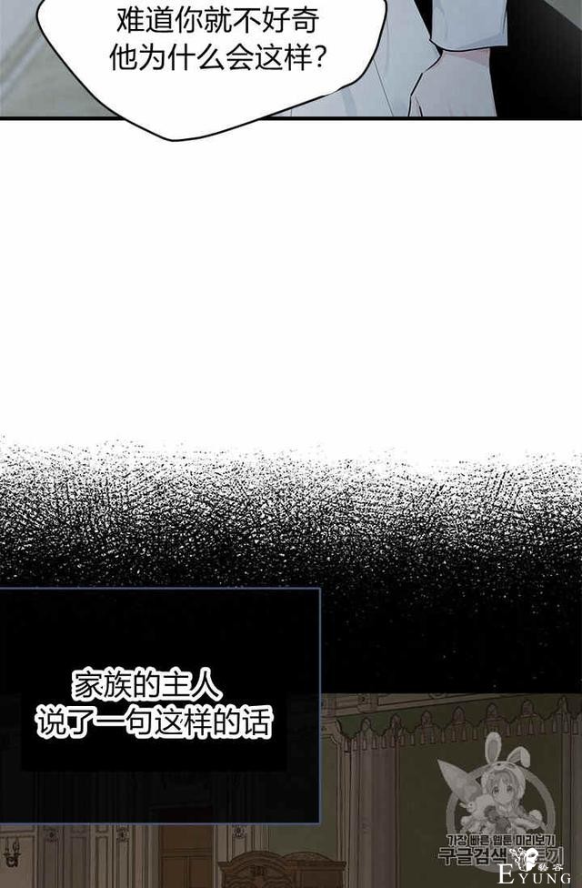 漫画：韩漫-侍奉的小姐成了少爷 36-23.jpg