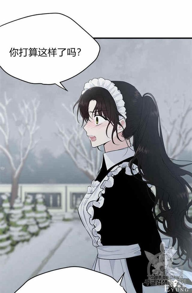 漫画：韩漫-侍奉的小姐成了少爷 36-22.jpg