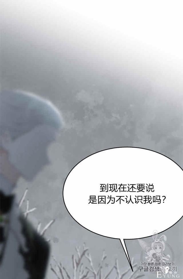 漫画：韩漫-侍奉的小姐成了少爷 36-20.jpg