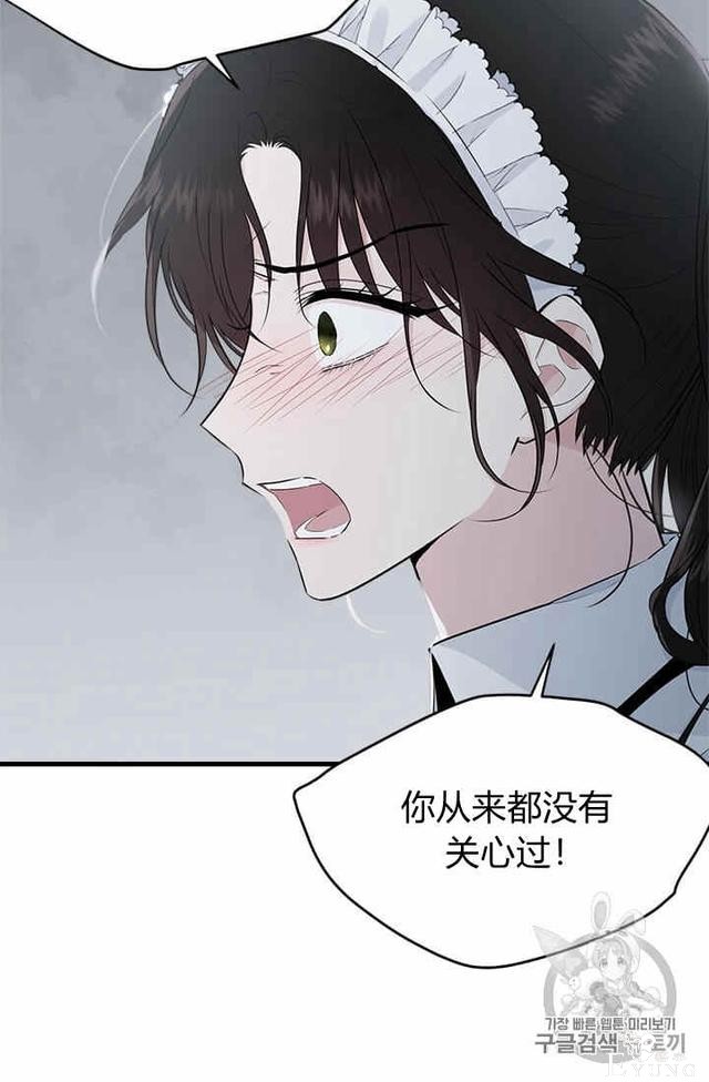 漫画：韩漫-侍奉的小姐成了少爷 36-25.jpg