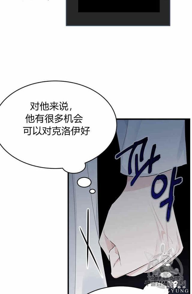 漫画：韩漫-侍奉的小姐成了少爷 36-27.jpg