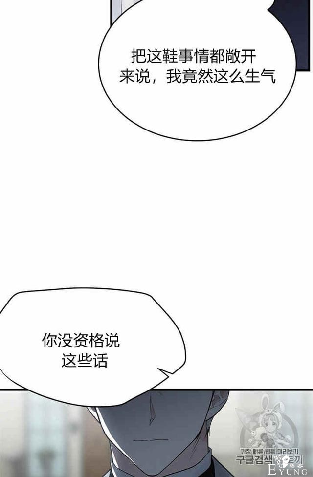 漫画：韩漫-侍奉的小姐成了少爷 36-28.jpg