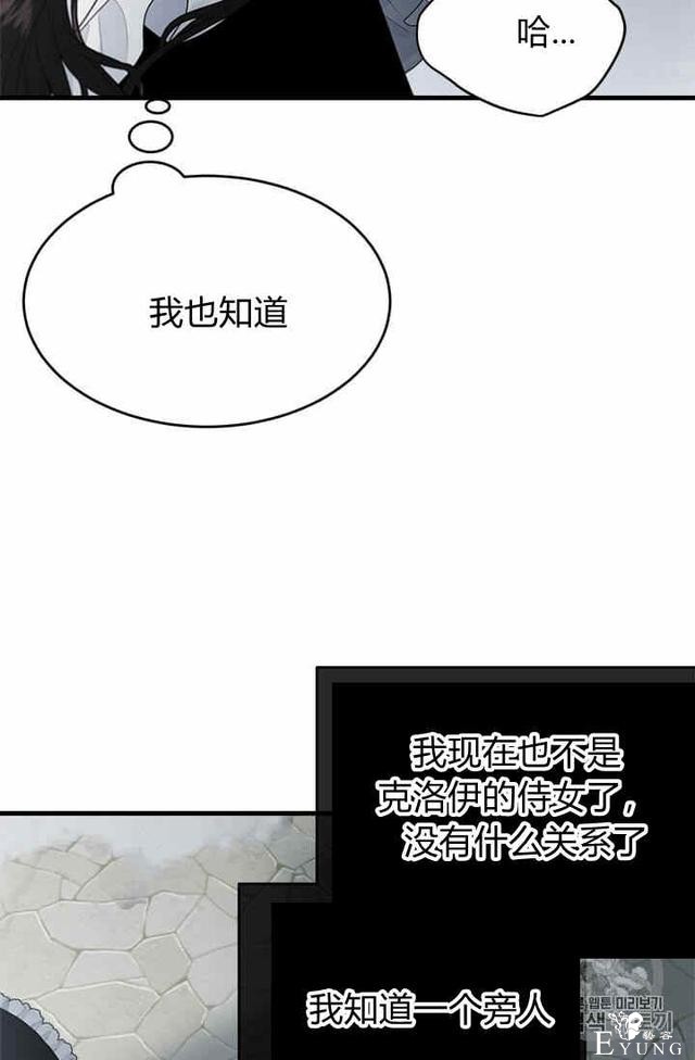 漫画：韩漫-侍奉的小姐成了少爷 36-32.jpg