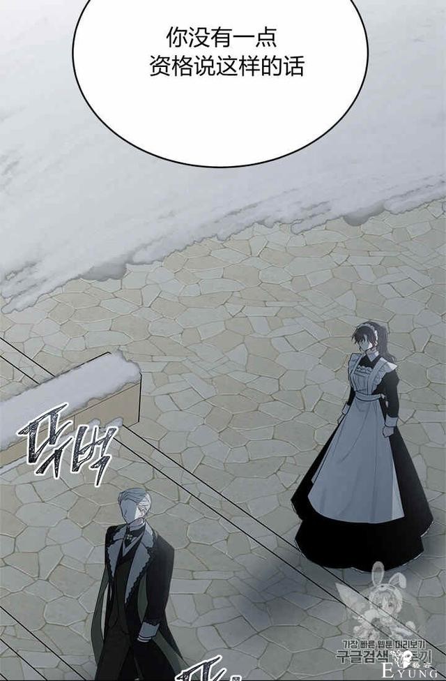 漫画：韩漫-侍奉的小姐成了少爷 36-30.jpg