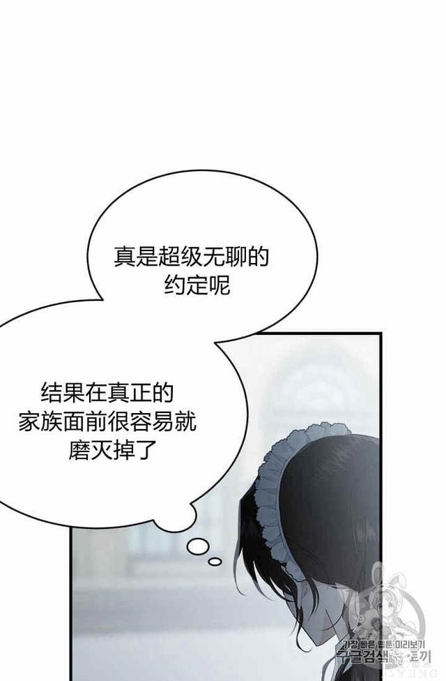 漫画：韩漫-侍奉的小姐成了少爷 36-35.jpg