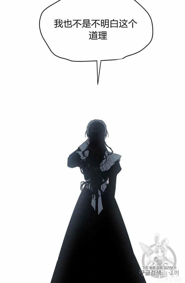 漫画：韩漫-侍奉的小姐成了少爷 36-37.jpg