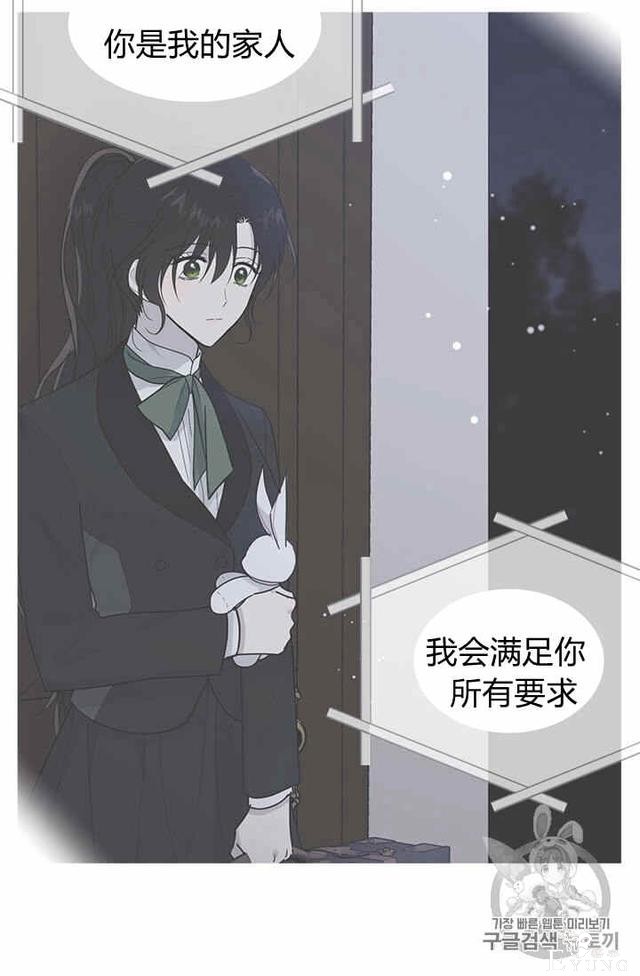 漫画：韩漫-侍奉的小姐成了少爷 36-34.jpg
