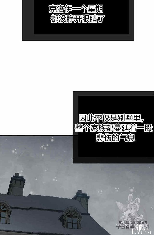 漫画：韩漫-侍奉的小姐成了少爷 36-41.jpg