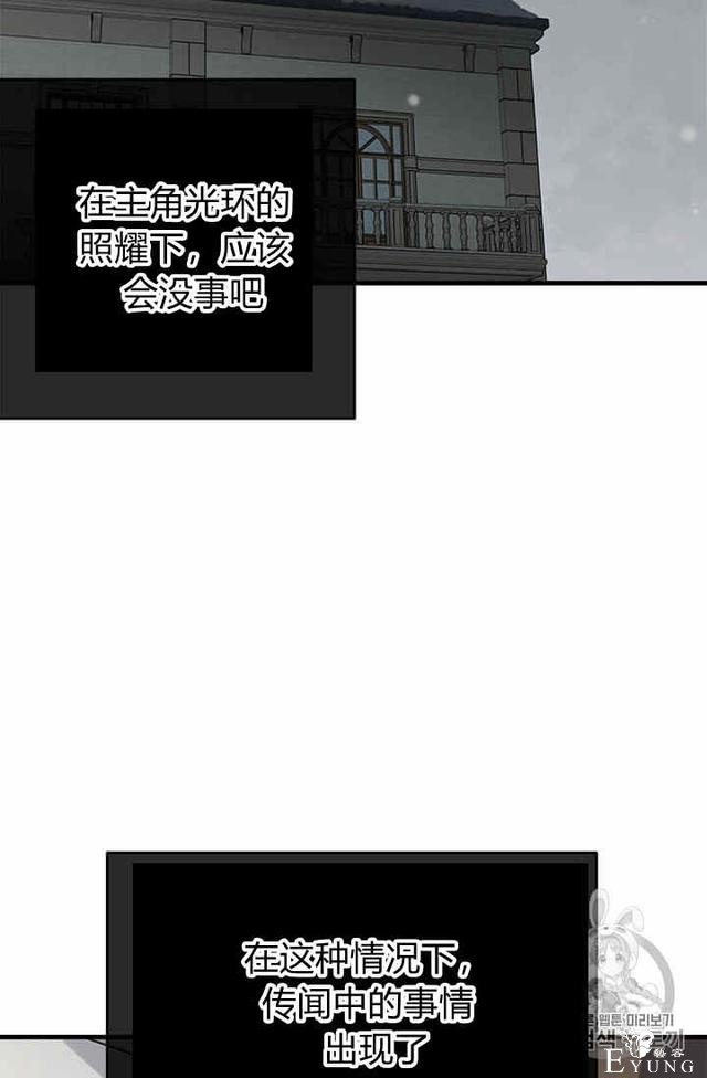漫画：韩漫-侍奉的小姐成了少爷 36-42.jpg