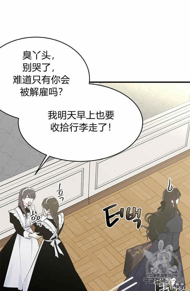 漫画：韩漫-侍奉的小姐成了少爷 36-46.jpg