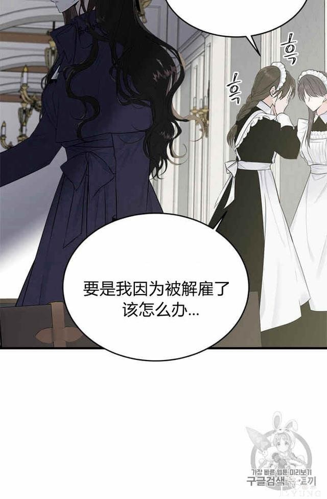 漫画：韩漫-侍奉的小姐成了少爷 36-45.jpg