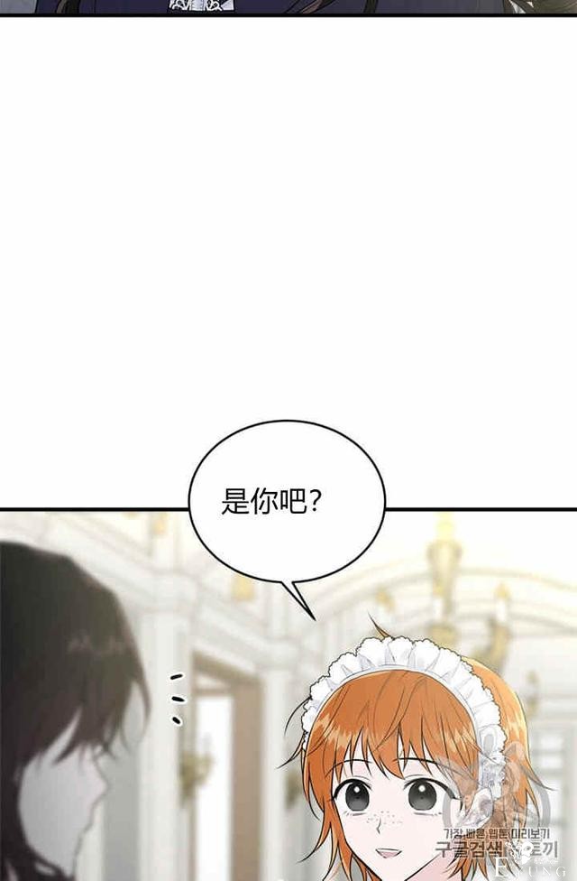 漫画：韩漫-侍奉的小姐成了少爷 36-50.jpg