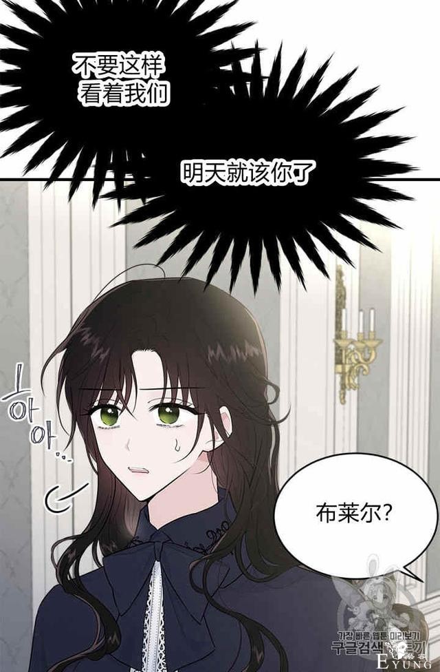 漫画：韩漫-侍奉的小姐成了少爷 36-49.jpg