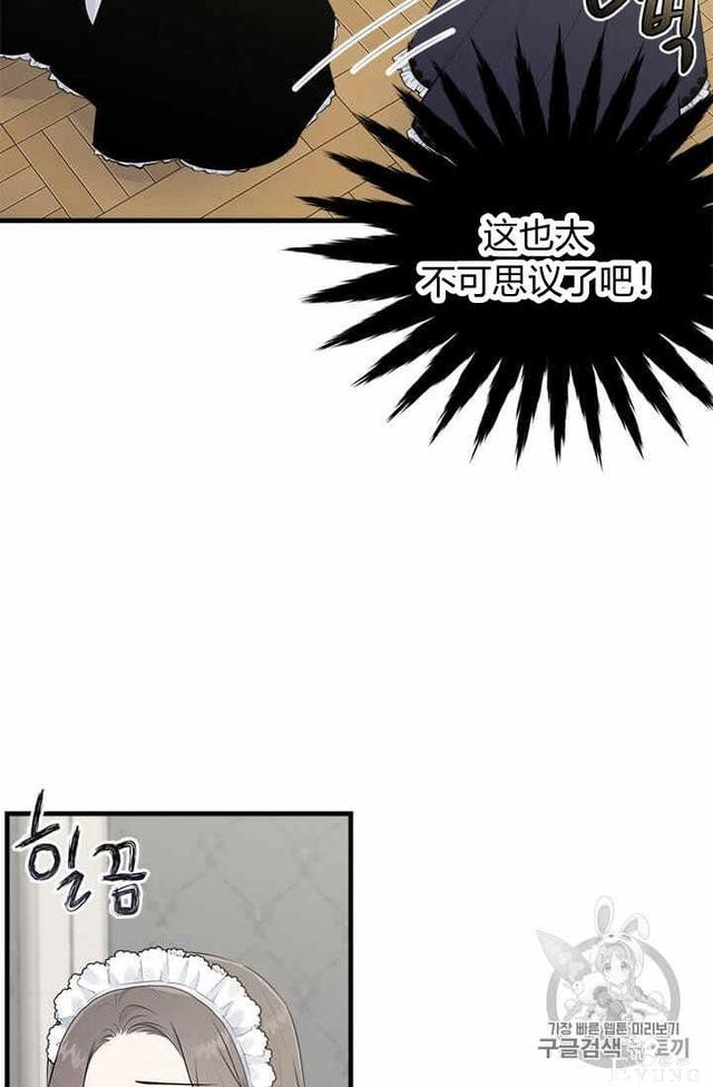 漫画：韩漫-侍奉的小姐成了少爷 36-47.jpg