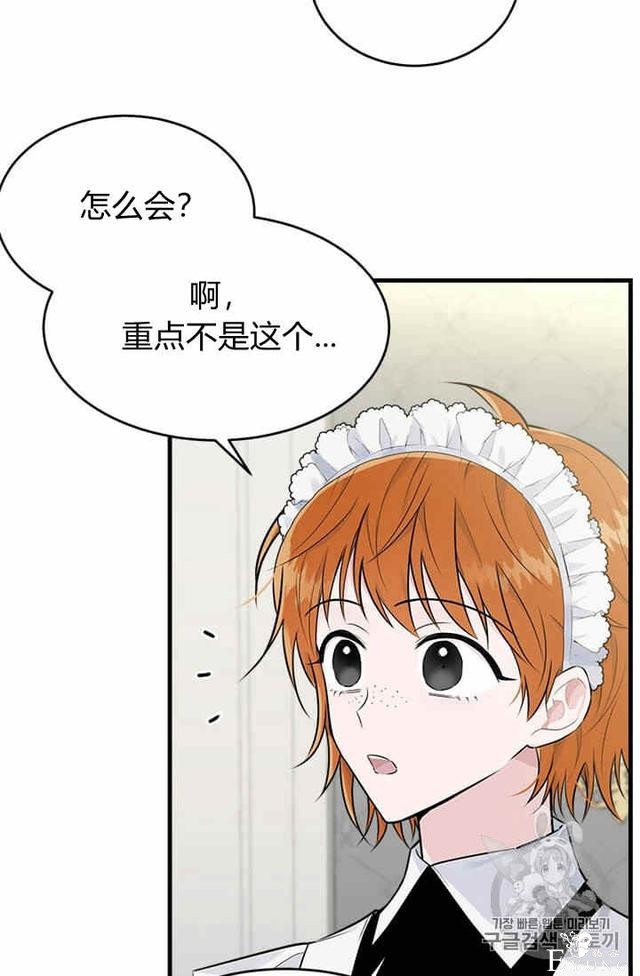 漫画：韩漫-侍奉的小姐成了少爷 36-53.jpg