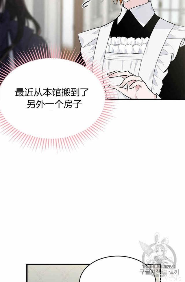 漫画：韩漫-侍奉的小姐成了少爷 36-51.jpg
