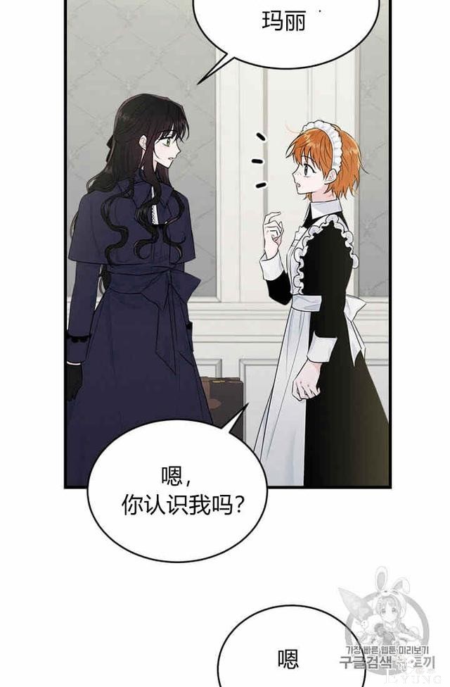 漫画：韩漫-侍奉的小姐成了少爷 36-52.jpg