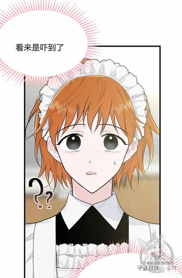 漫画：韩漫-侍奉的小姐成了少爷 36-61.jpg
