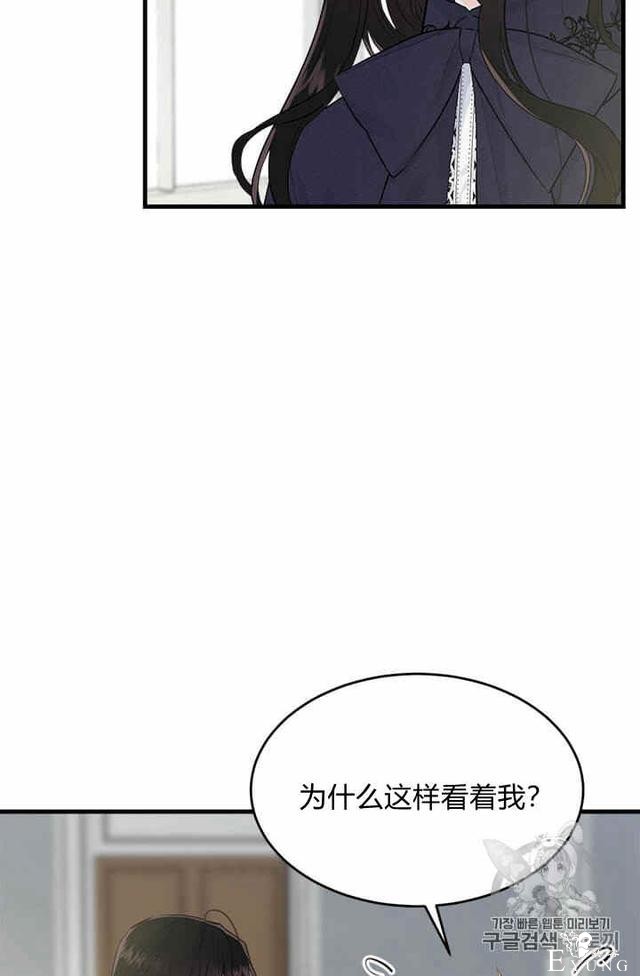 漫画：韩漫-侍奉的小姐成了少爷 36-59.jpg