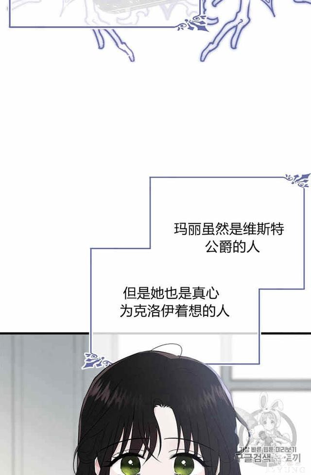 漫画：韩漫-侍奉的小姐成了少爷 36-64.jpg