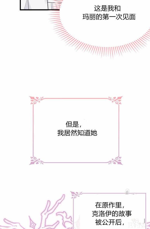 漫画：韩漫-侍奉的小姐成了少爷 36-62.jpg