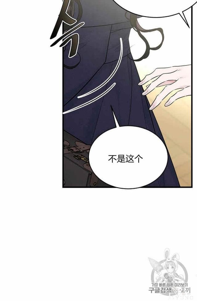 漫画：韩漫-侍奉的小姐成了少爷 36-66.jpg