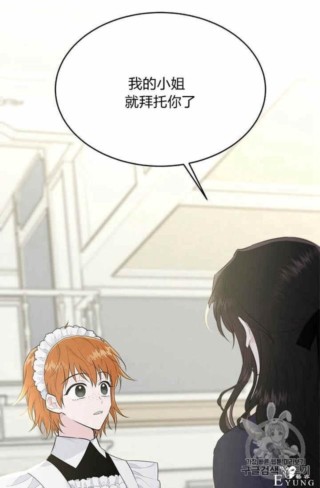 漫画：韩漫-侍奉的小姐成了少爷 36-67.jpg