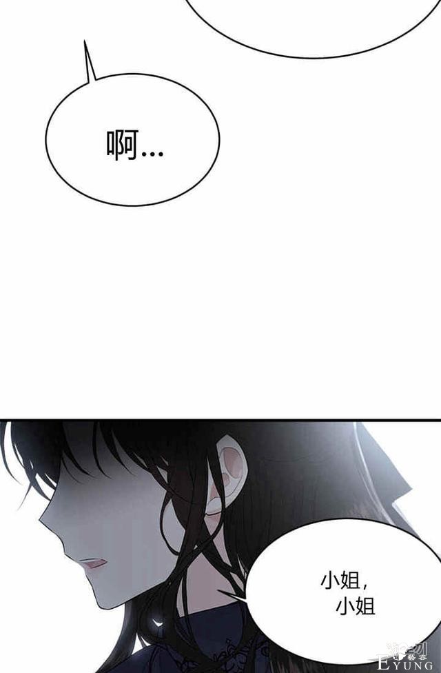 漫画：韩漫-侍奉的小姐成了少爷 36-70.jpg