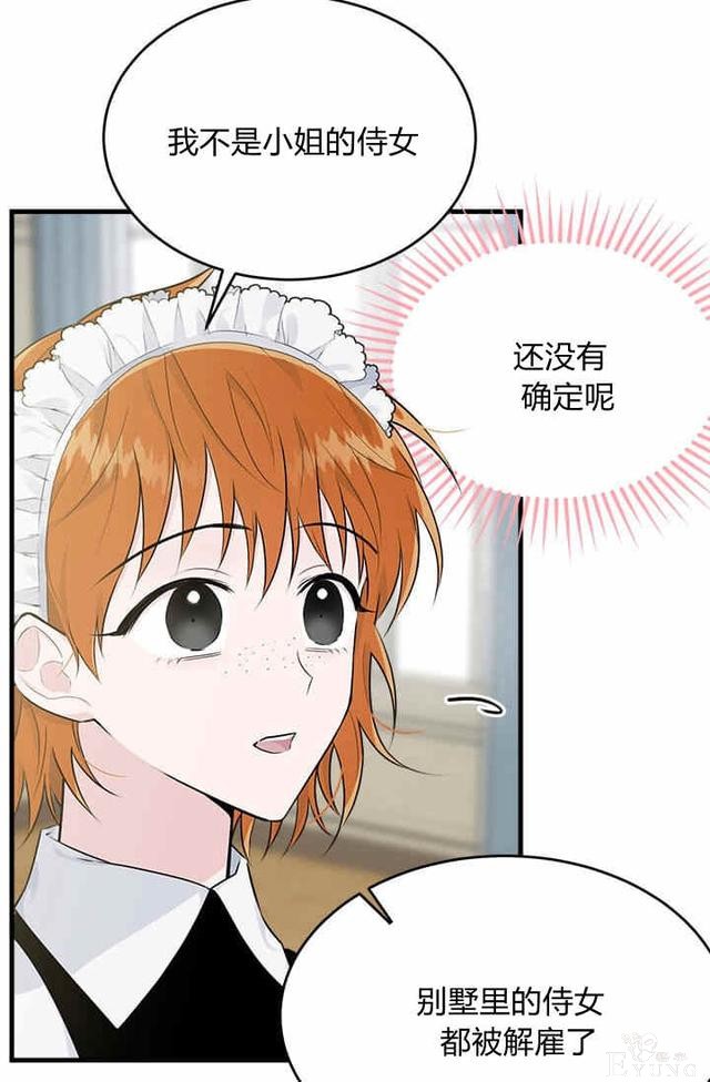 漫画：韩漫-侍奉的小姐成了少爷 36-69.jpg