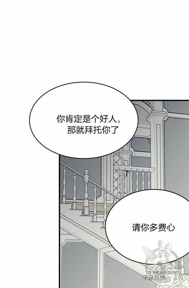漫画：韩漫-侍奉的小姐成了少爷 36-73.jpg