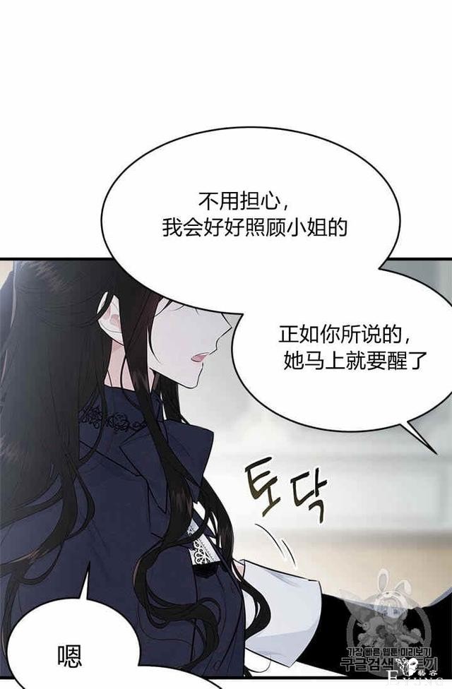 漫画：韩漫-侍奉的小姐成了少爷 36-76.jpg