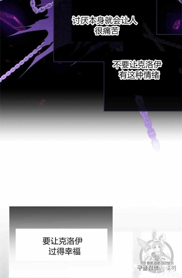 漫画：韩漫-侍奉的小姐成了少爷 36-80.jpg