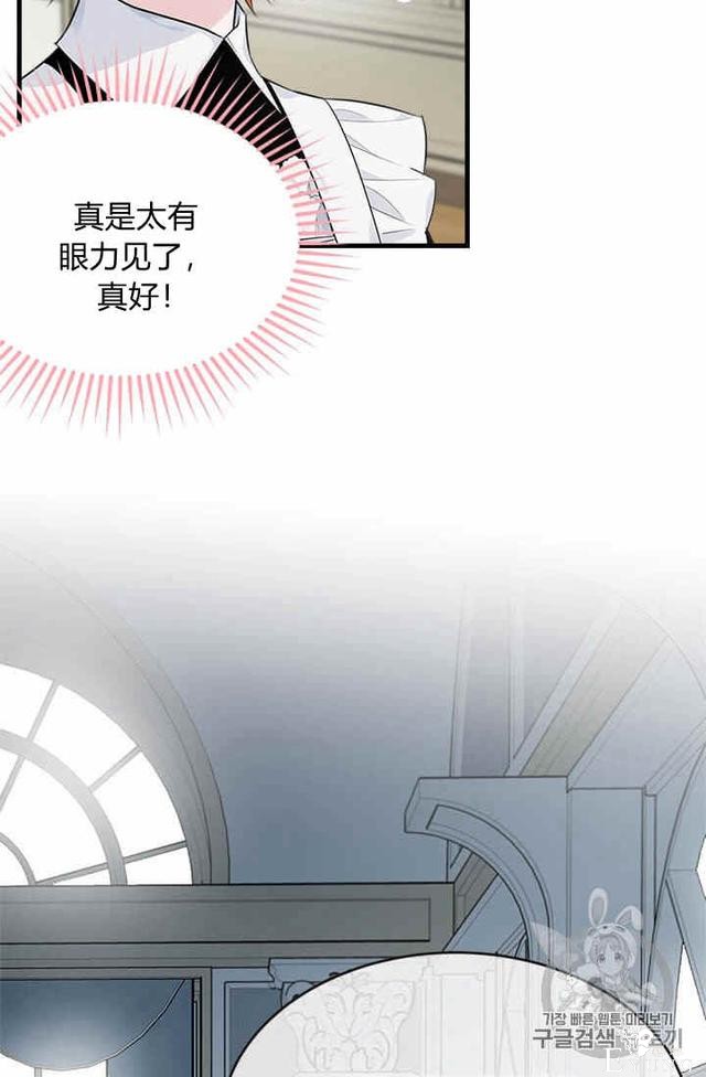 漫画：韩漫-侍奉的小姐成了少爷 36-83.jpg