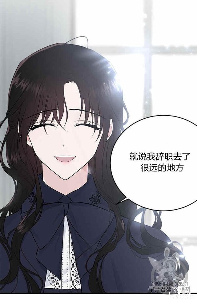 漫画：韩漫-侍奉的小姐成了少爷 36-81.jpg