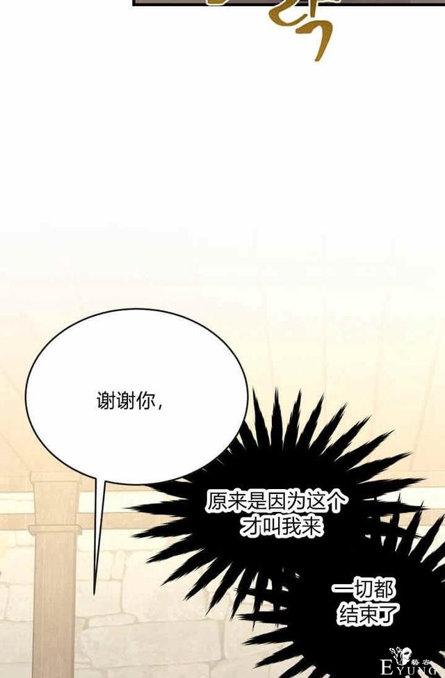 漫画：韩漫-侍奉的小姐成了少爷 36-86.jpg