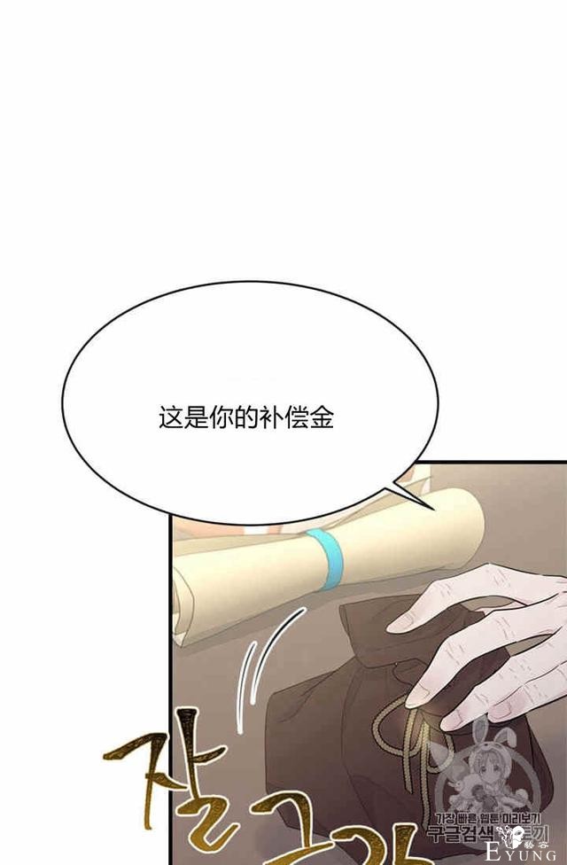 漫画：韩漫-侍奉的小姐成了少爷 36-85.jpg