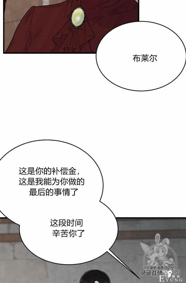 漫画：韩漫-侍奉的小姐成了少爷 36-90.jpg