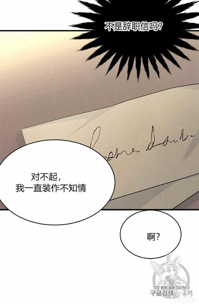 漫画：韩漫-侍奉的小姐成了少爷 36-88.jpg