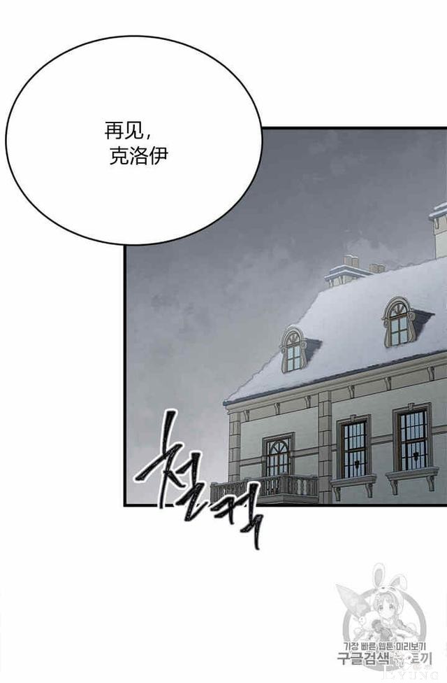 漫画：韩漫-侍奉的小姐成了少爷 36-93.jpg