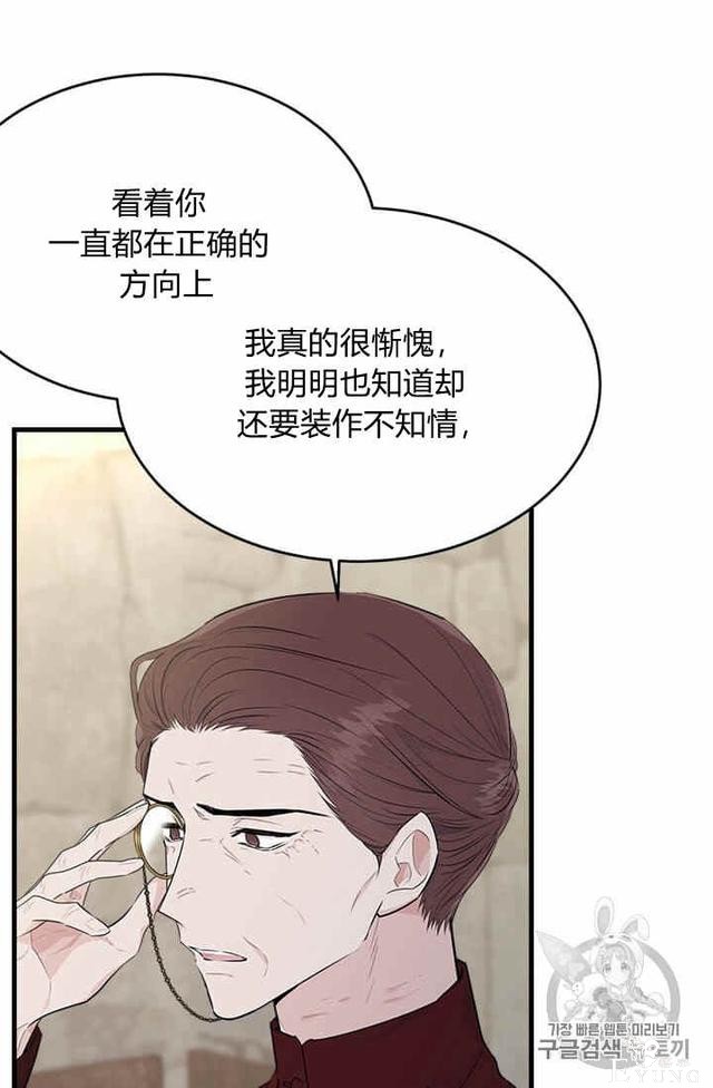 漫画：韩漫-侍奉的小姐成了少爷 36-89.jpg