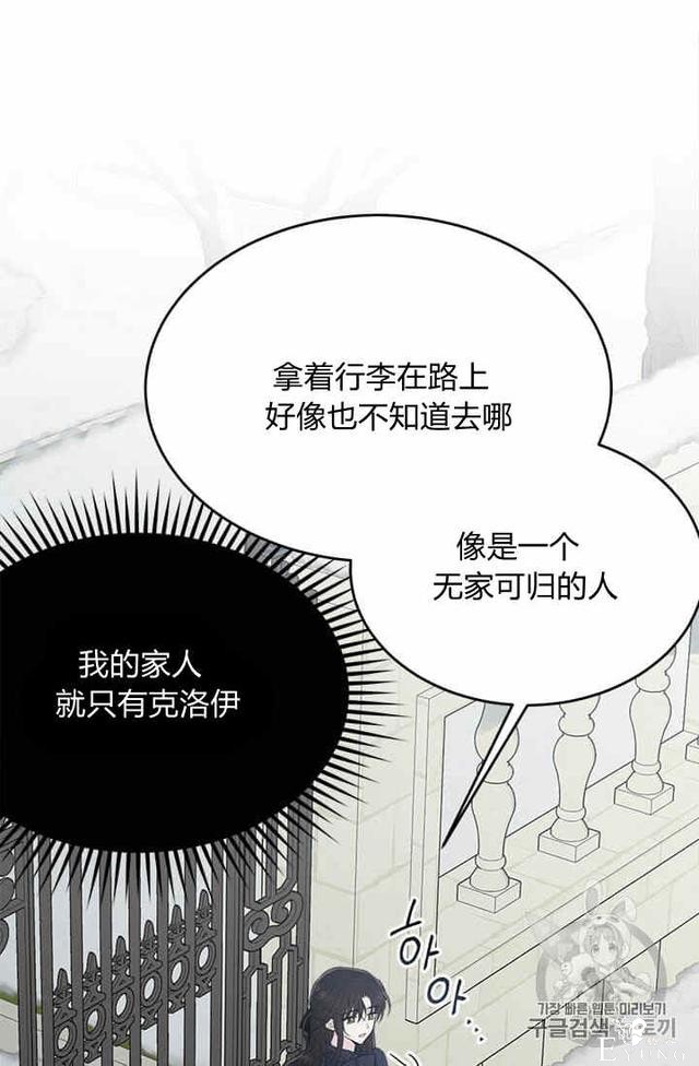 漫画：韩漫-侍奉的小姐成了少爷 36-94.jpg