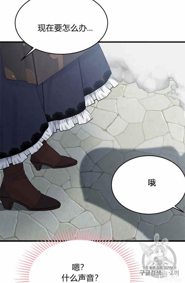 漫画：韩漫-侍奉的小姐成了少爷 36-96.jpg
