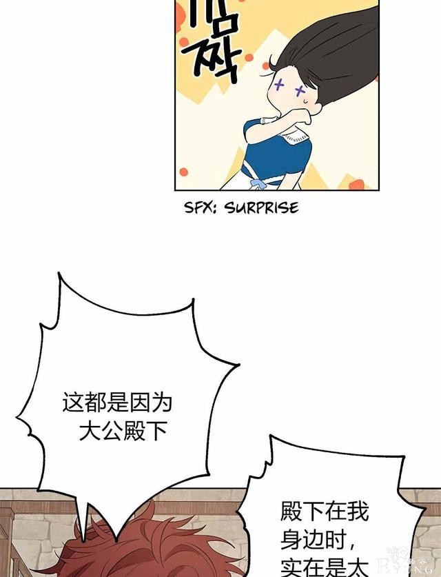 漫画：韩漫-其实我是真的10-39.jpg