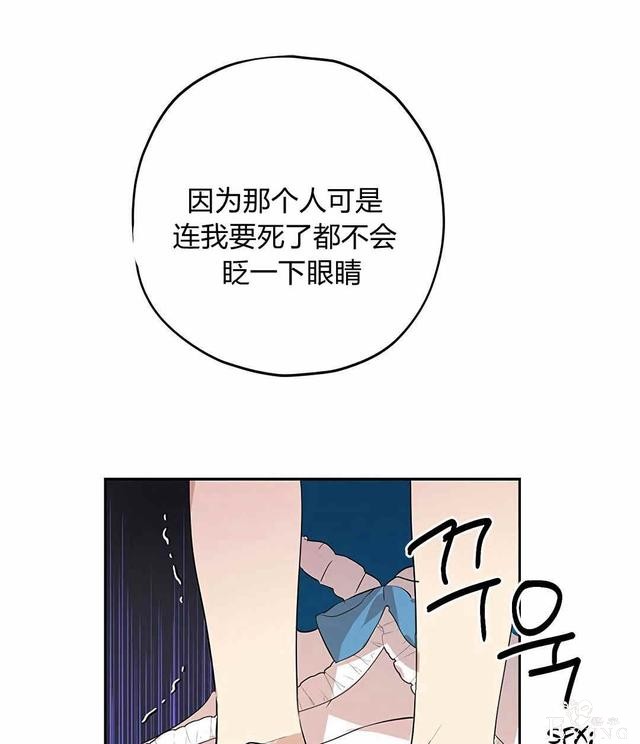 漫画：韩漫-其实我是真的10-43.jpg