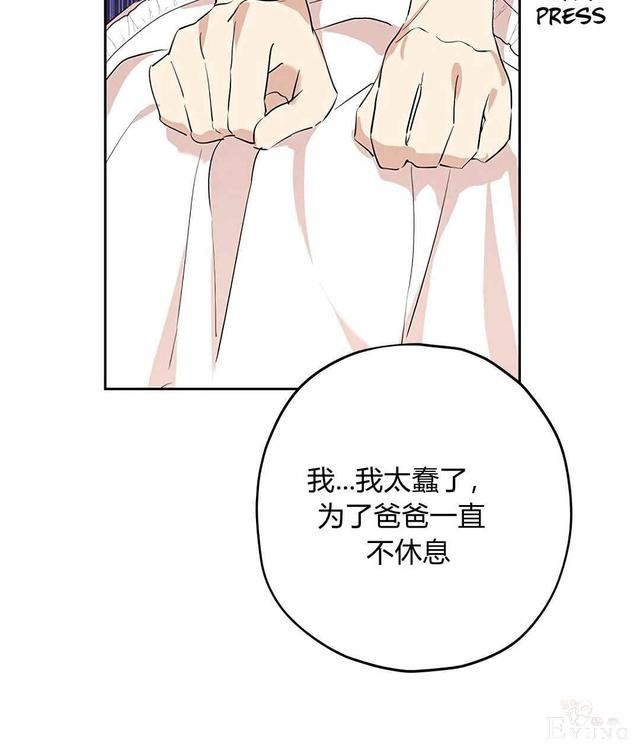 漫画：韩漫-其实我是真的10-44.jpg