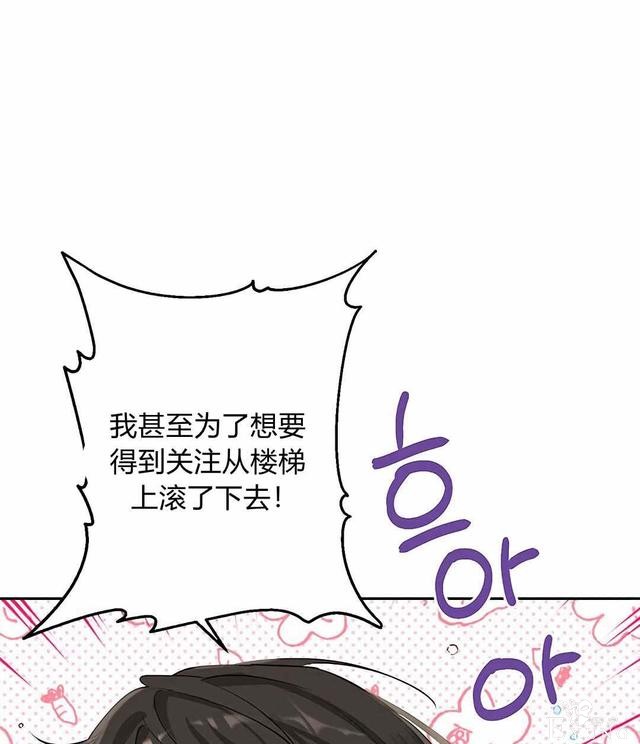漫画：韩漫-其实我是真的10-45.jpg