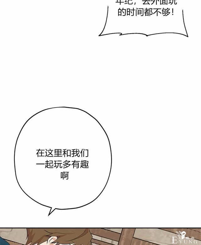 漫画：韩漫-其实我是真的10-53.jpg