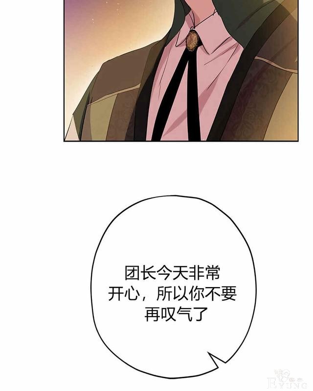 漫画：韩漫-其实我是真的10-66.jpg