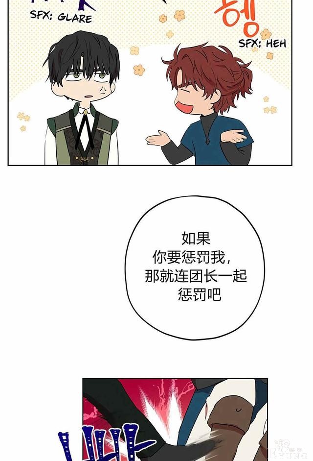 漫画：韩漫-其实我是真的10-75.jpg