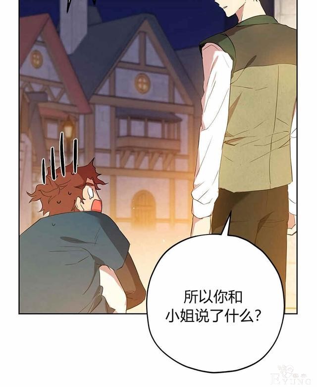 漫画：韩漫-其实我是真的10-72.jpg